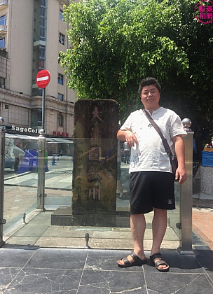 周文金2018年9月，防城港