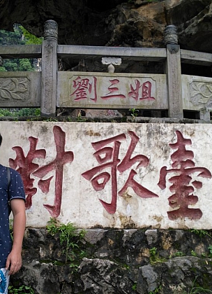 周文金2016年，桂林阳朔