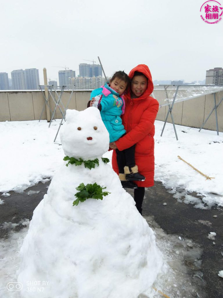 周有兰2018年12月-第8页