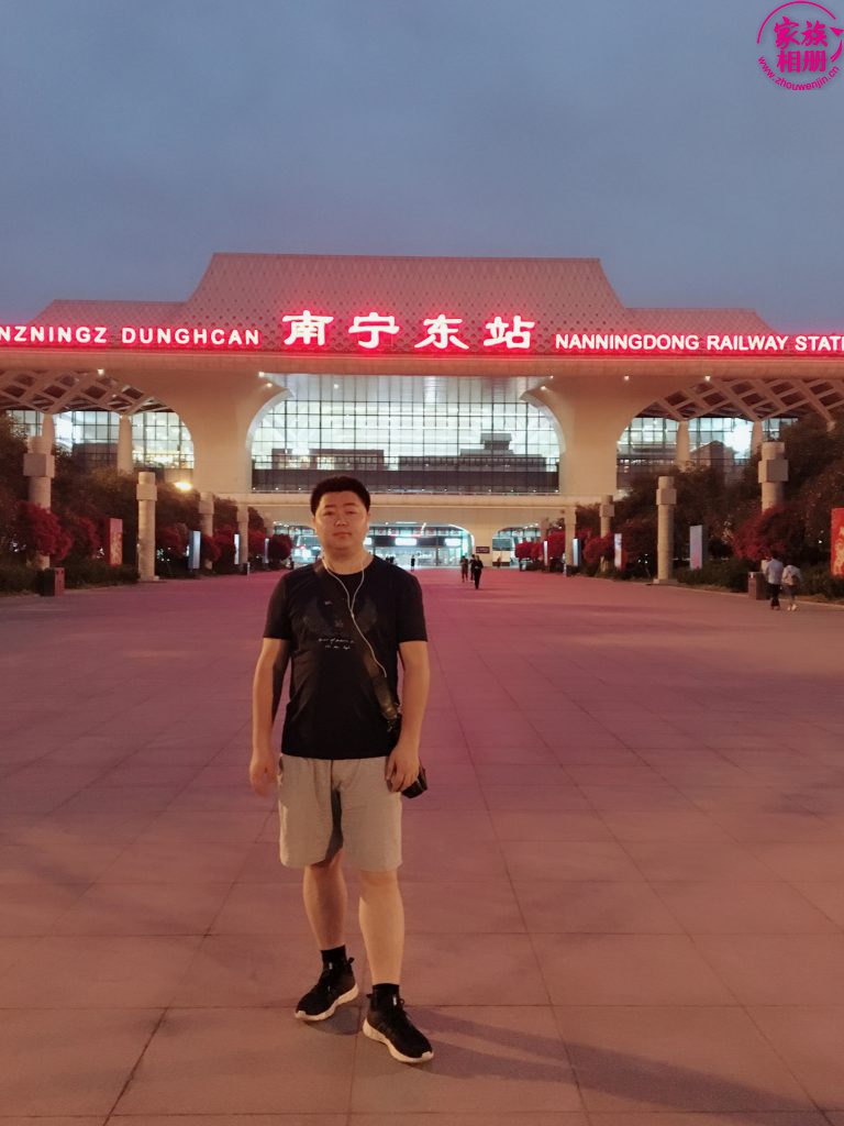 周文金2018年，南宁高铁东站-第2页